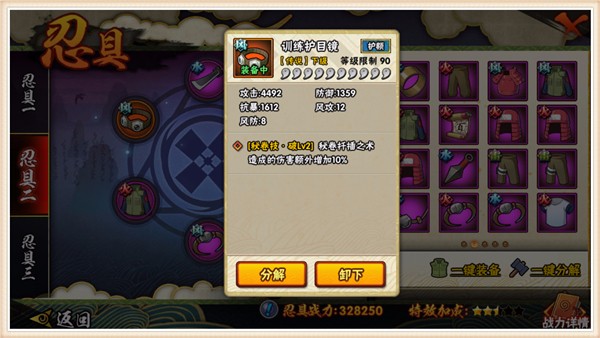 你还在许愿风魔手里剑吗？最完美的忍具搭配心得分享