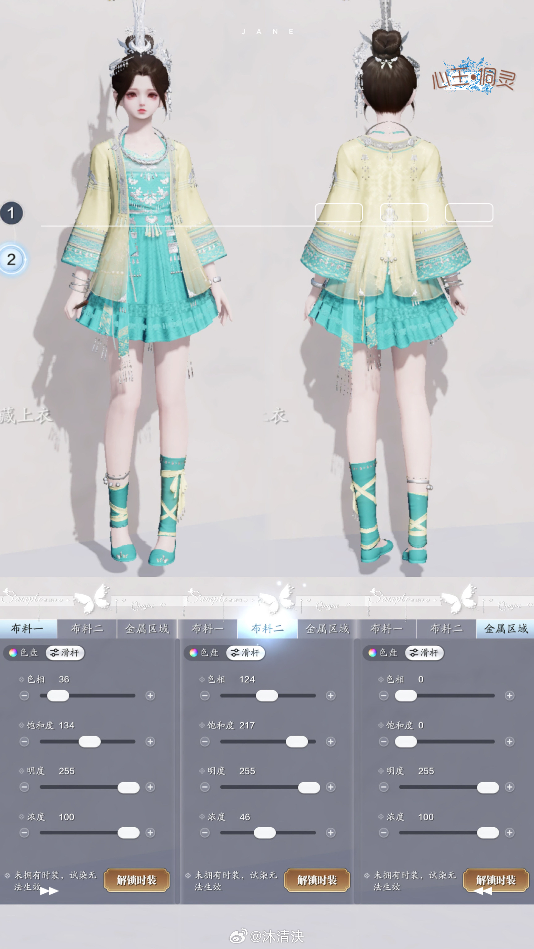 感受侗族服饰之美，【心王·侗灵】百套染色数据分享