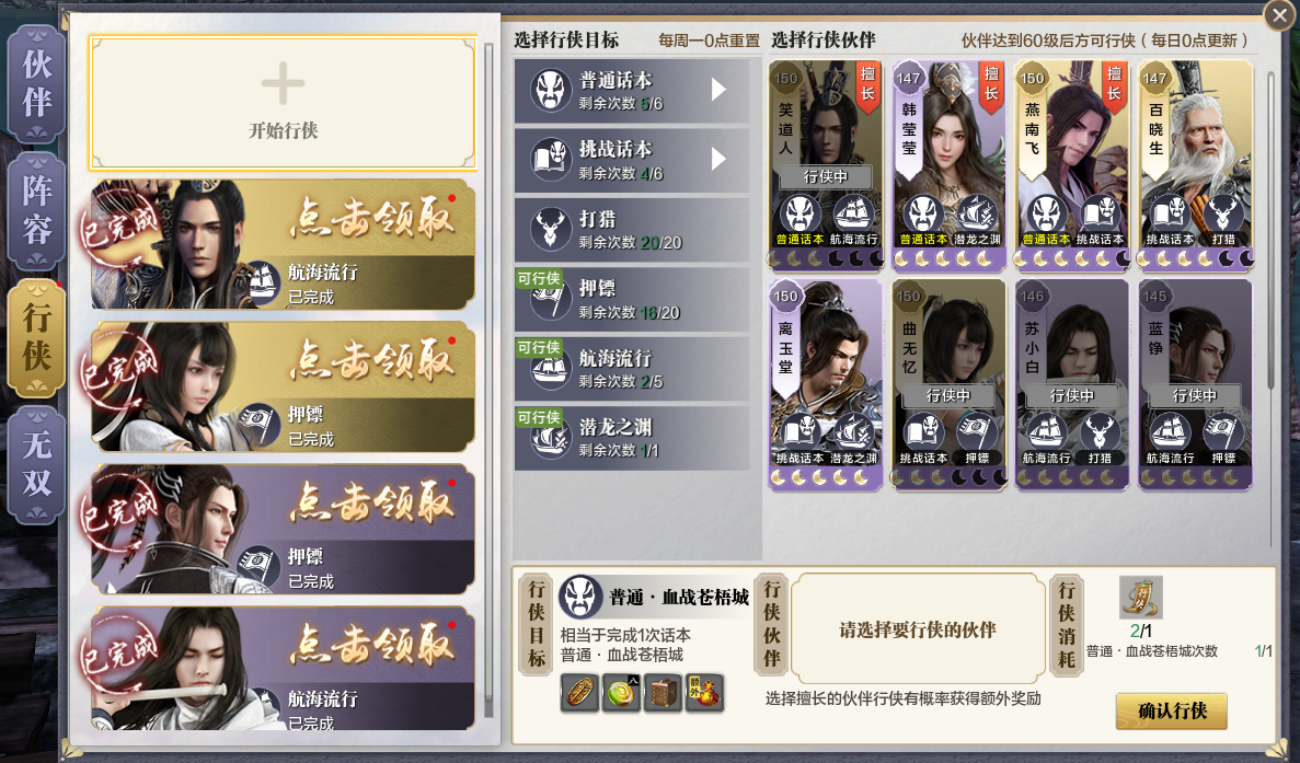 伙伴玩法-基础介绍篇