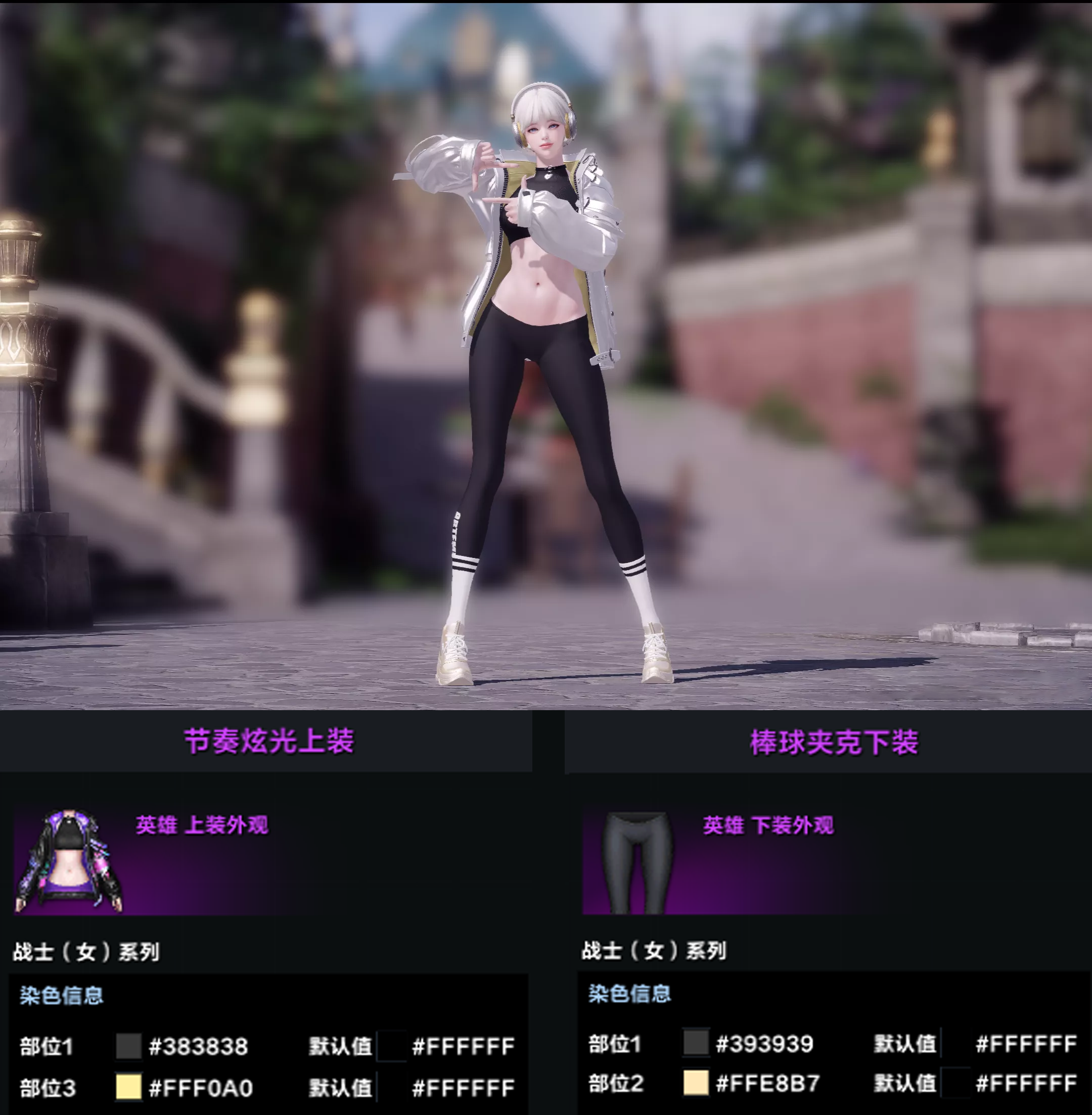 染色分享|【涅莉亚的衣橱】系列外观