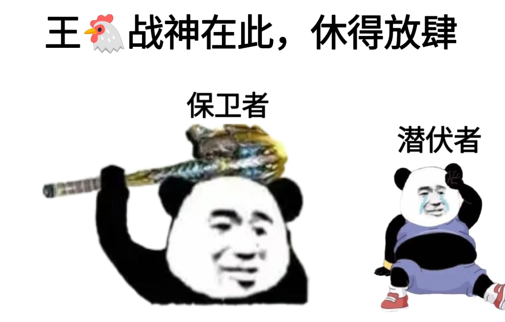 【玩法攻略】海底研究所明争暗斗，保卫者武器点位推荐！