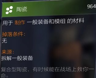 特工投稿|装备培养材料介绍