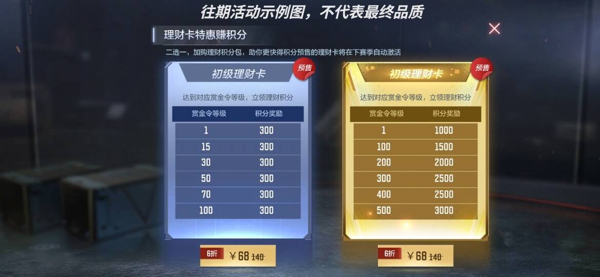 【活动爆料】24年S1赏金令预售来袭，开卡即赠PP19野牛-造纸术！