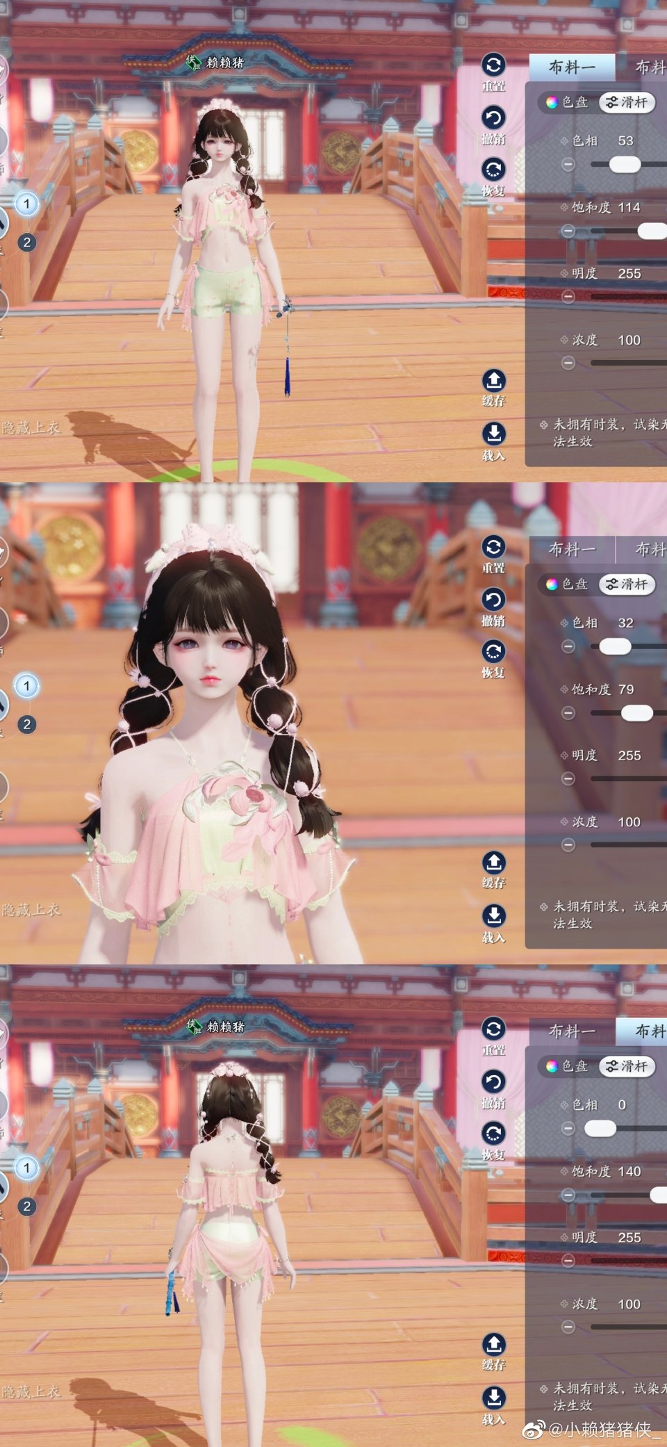 晨夕·水涟涟三体型74套染色方案分享一览，盛夏甜出新高度！