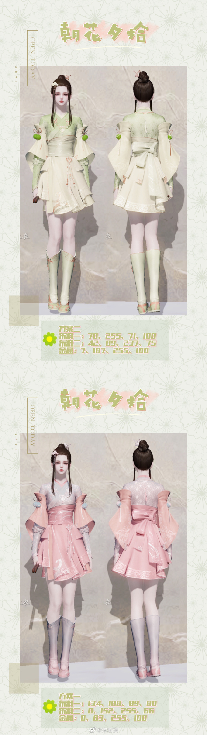 共赴春日盛宴，【朝花夕拾】三大体型116套绝美染色方案分享