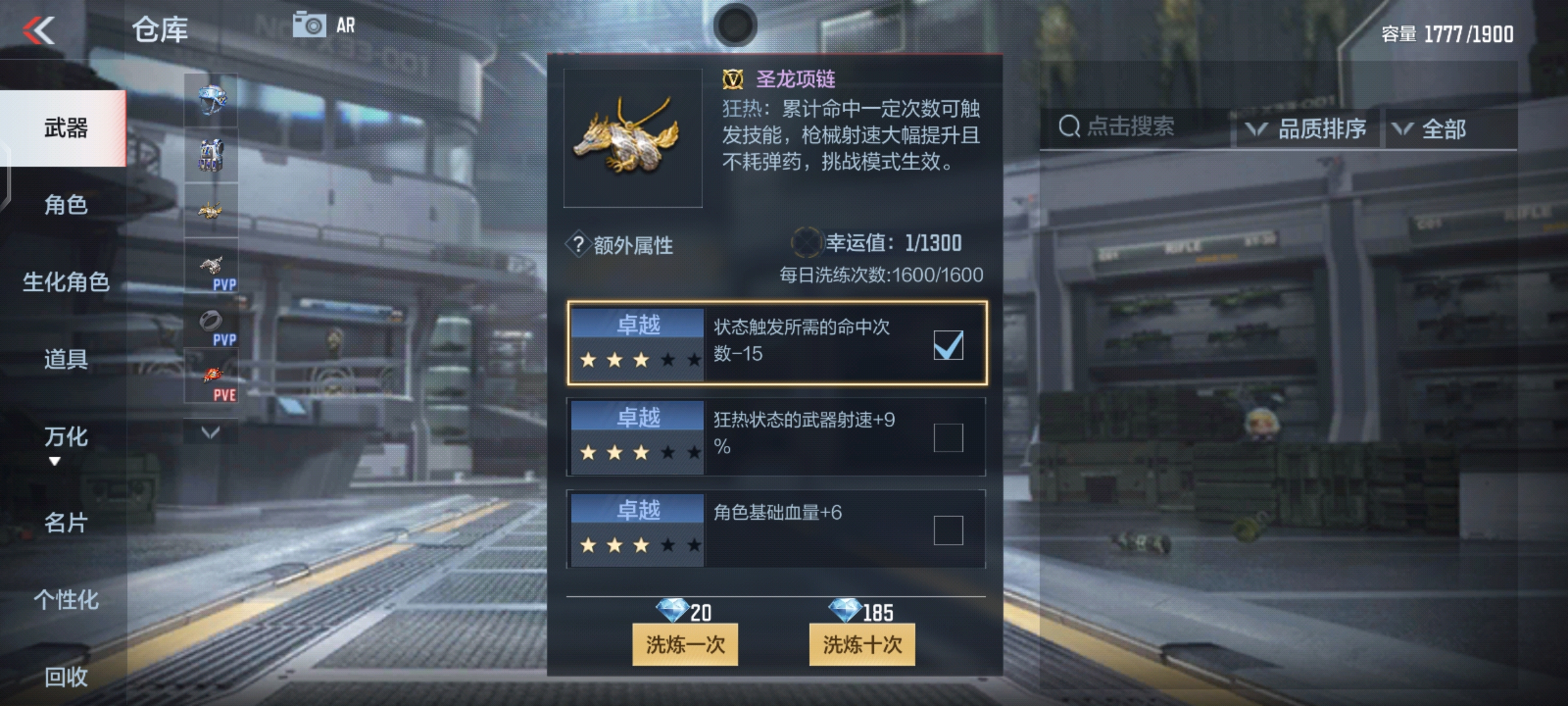 如何提升AN94-四凶觉醒在挑战模式的强度，这些因素你了解吗？