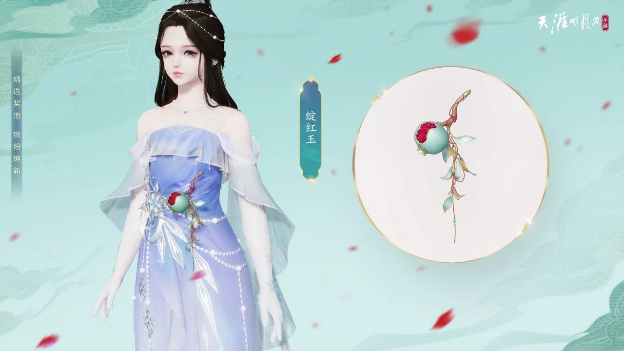 琳琅满目！天衣惠选将更新，新时装携多个饰品将上线