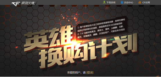 终于等到你！英雄级换购即将上线，武器品类值得期待