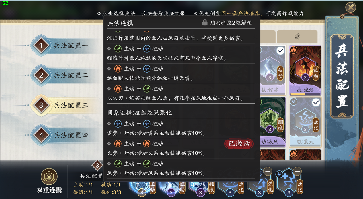 纸上谈兵全新连携技能来临 谁才是最强组合技？