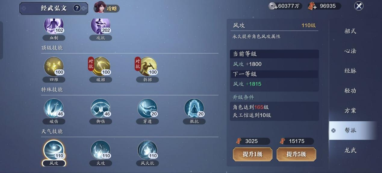 165级资源需求汇总，版本等级封顶
