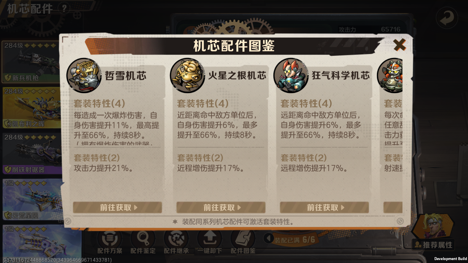 神器出世，搅动风云，来迎接电浆炮的电流审判吧！