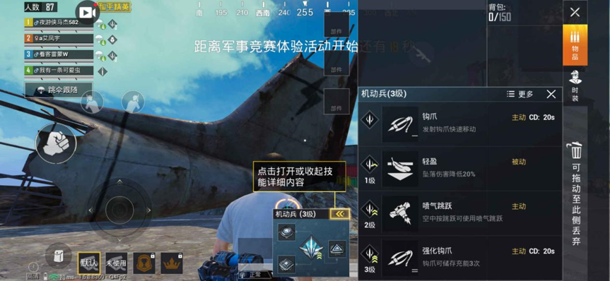 【攻略】特种作战机动兵推荐阵容搭配