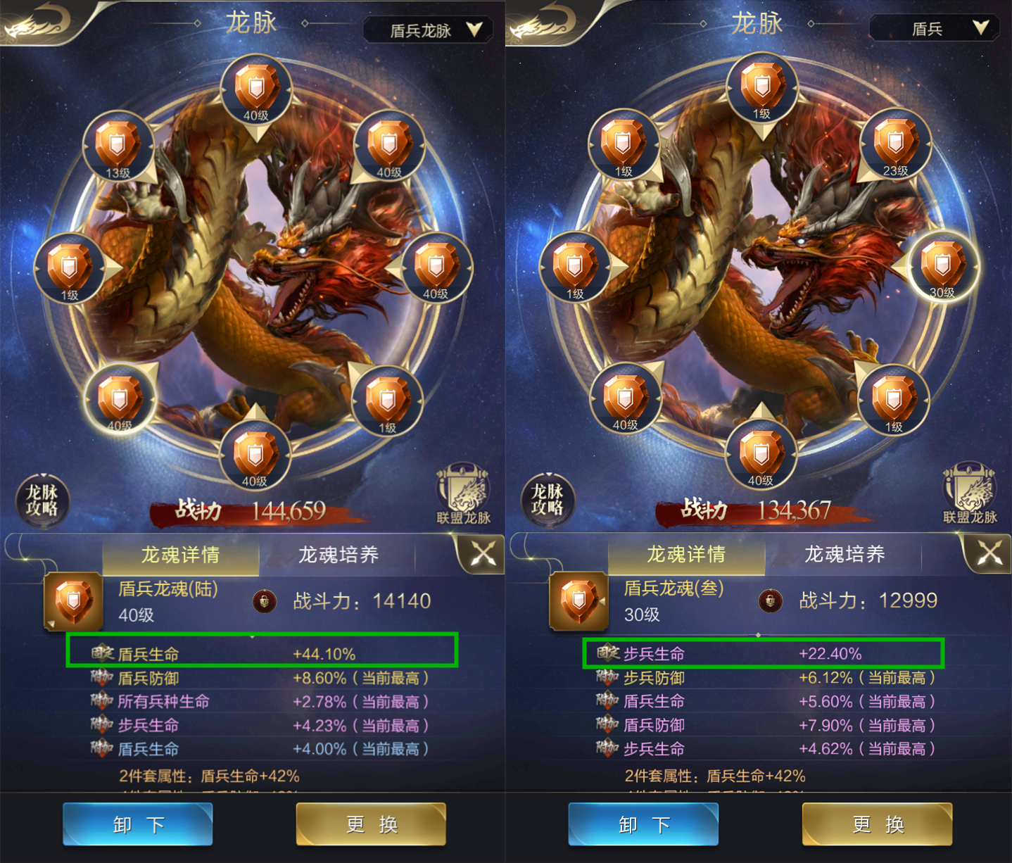 【攻略】从寻龙到出征，三步带你了解龙脉养成