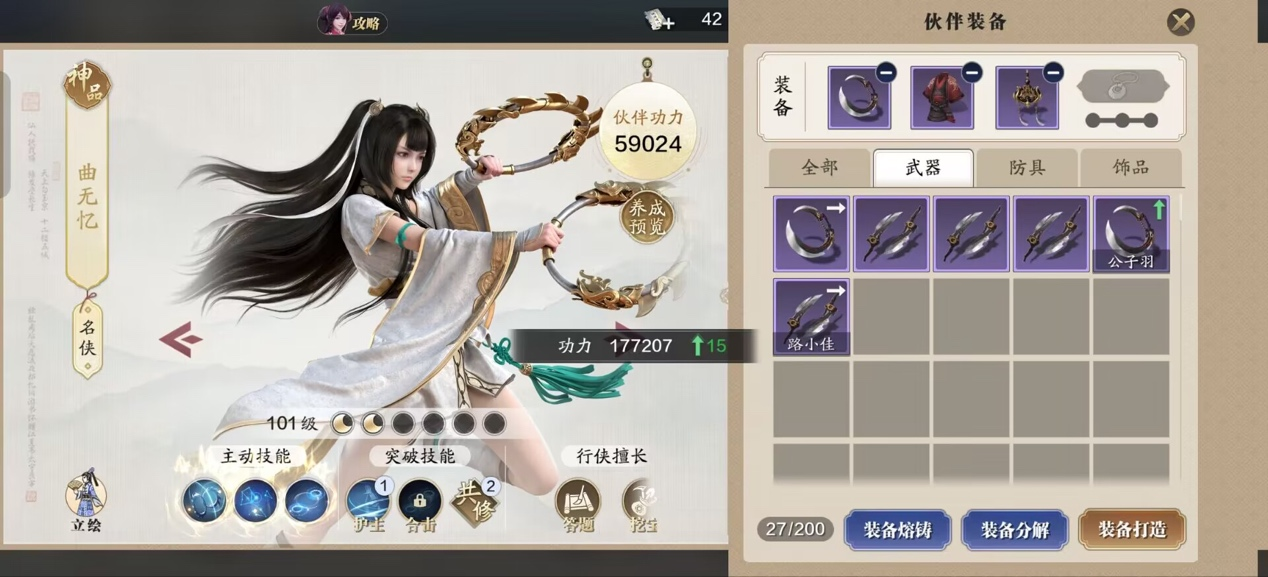 飞升服2.0开服第十二天，功力提拉性价比说明
