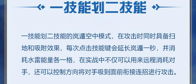 【忍者攻略】达鲁伊「博人传」岚遁应该这样玩，双能量组合技玩法一看就会！