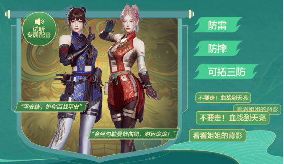 全新可拓3防角色免费领取，角色扩展栏位券开启返场特惠直购中