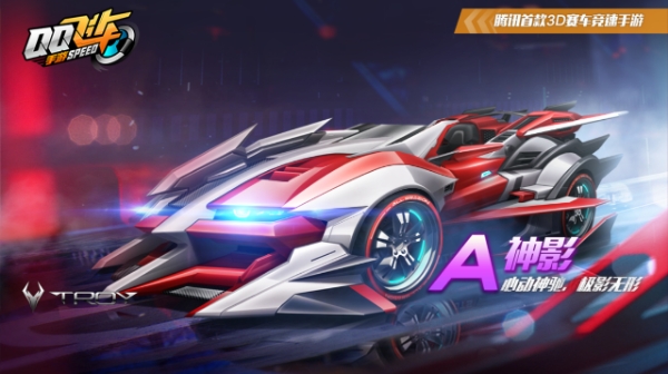 【马特车库】心动神驰 极影无形 A级赛车神影介绍
