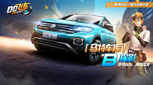 【马特车库】一汽-大众合作B车探影介绍