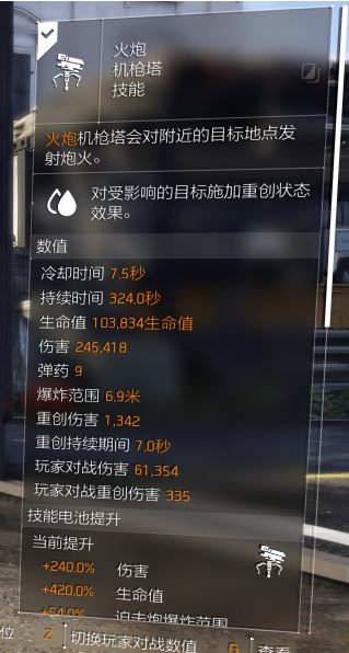 技能爆发流-金装技能套组养成及搭配攻略