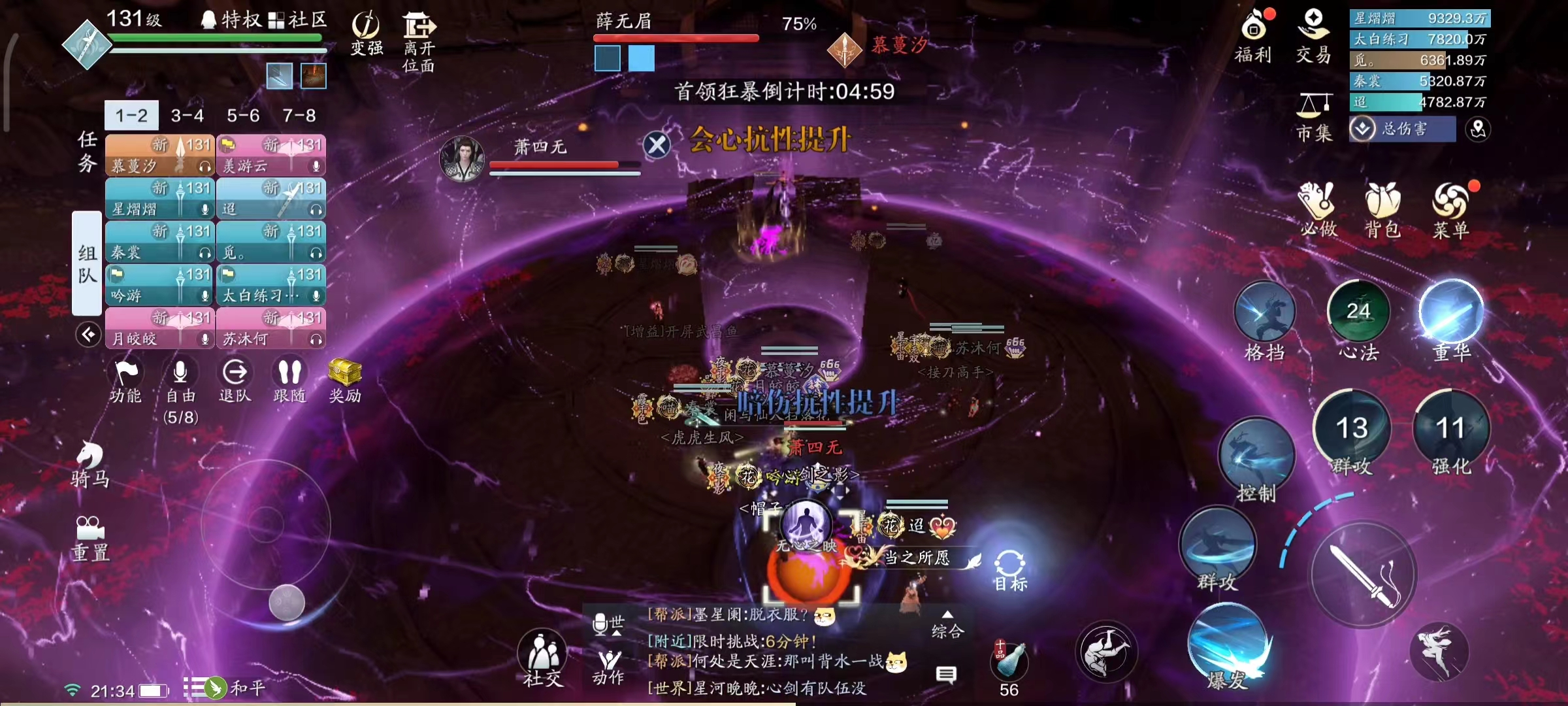 这就是薛无眉的快乐吗？  心剑战境普通难度薛无眉通关详解