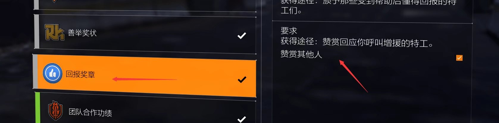 特工投稿|#功勋臂章收集#全功勋获取方法