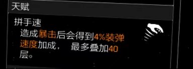 特工投稿丨全境封锁2国服(突击步枪流派)40级后做什么？