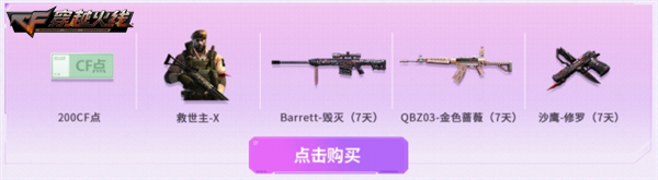 超级神器再加码天神-宇航兔皮肤限量放送