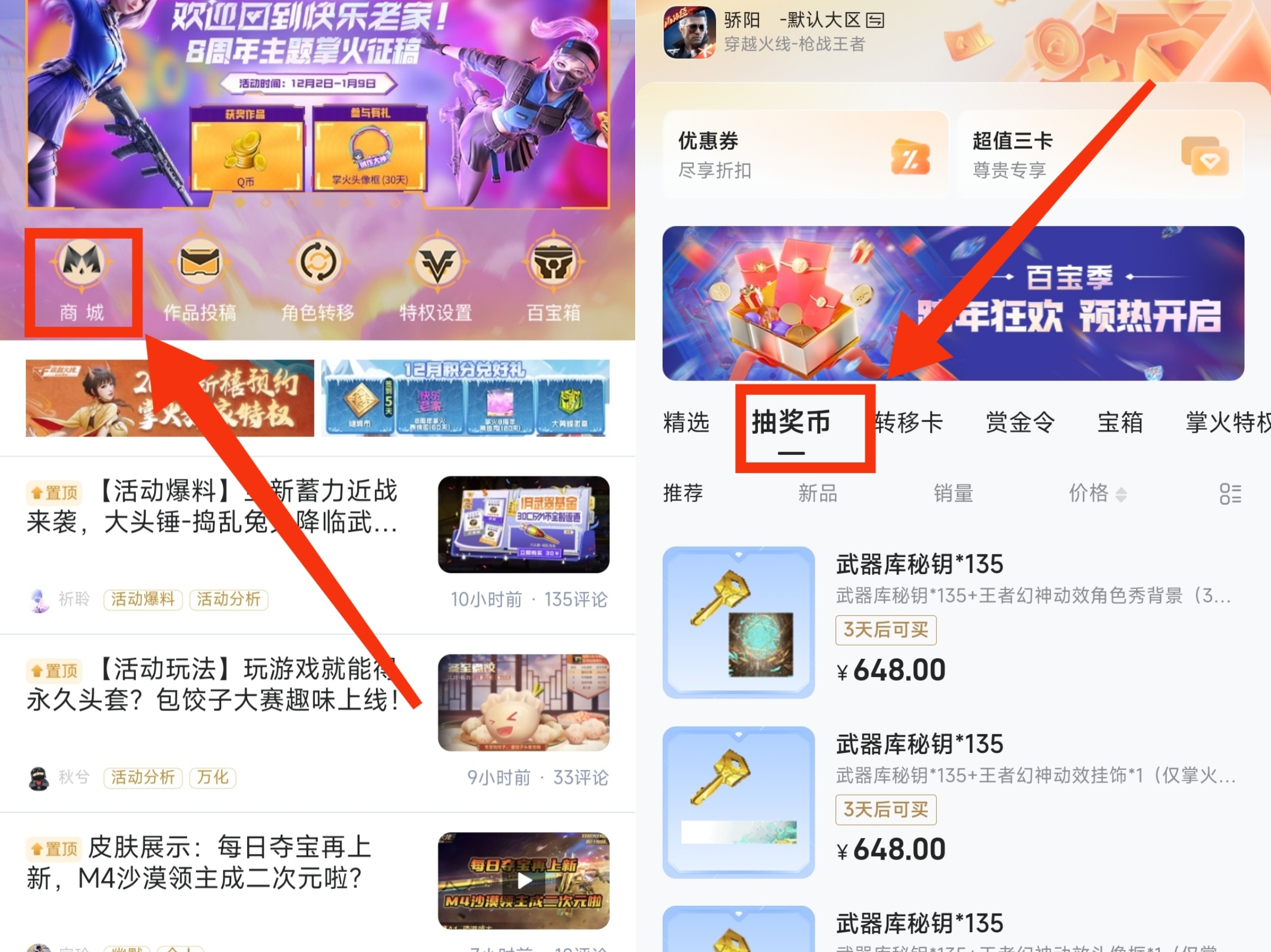 【掌火专属】王者武器库即将上线，掌火全新特权套装重磅来袭！
