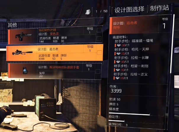 特工投稿|装备培养材料介绍