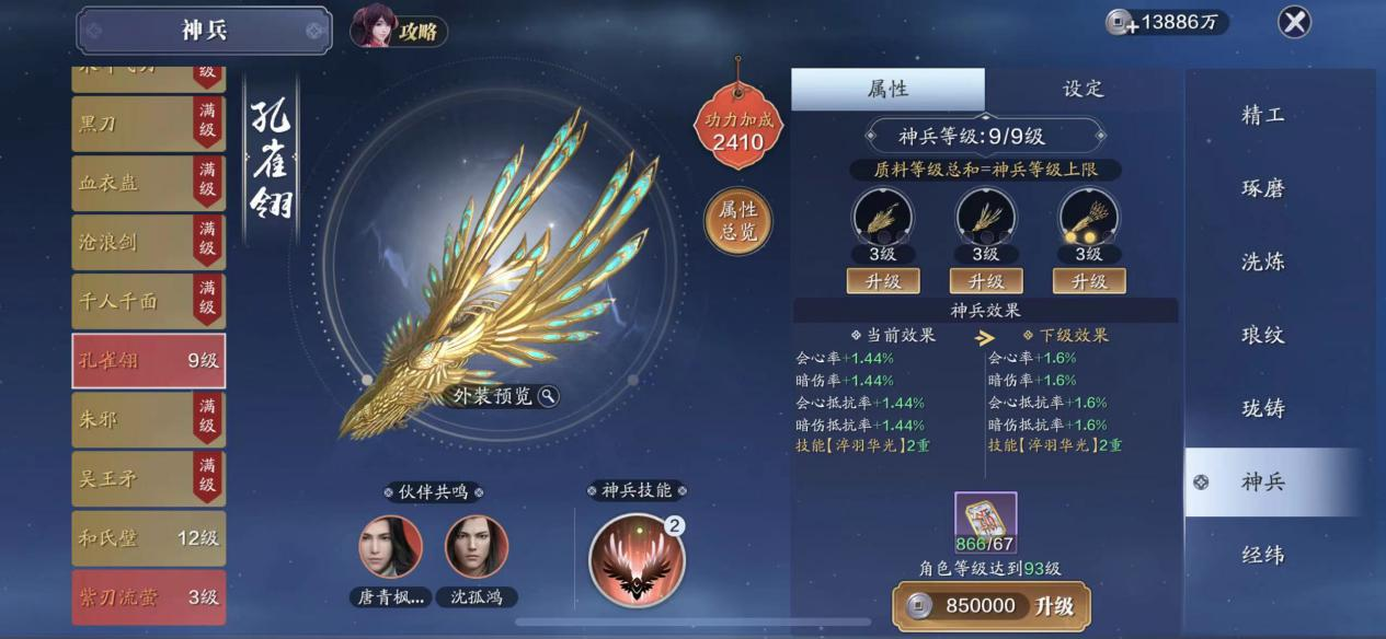 新区伙伴如何选择？来看看这篇让你在江湖少走弯路！