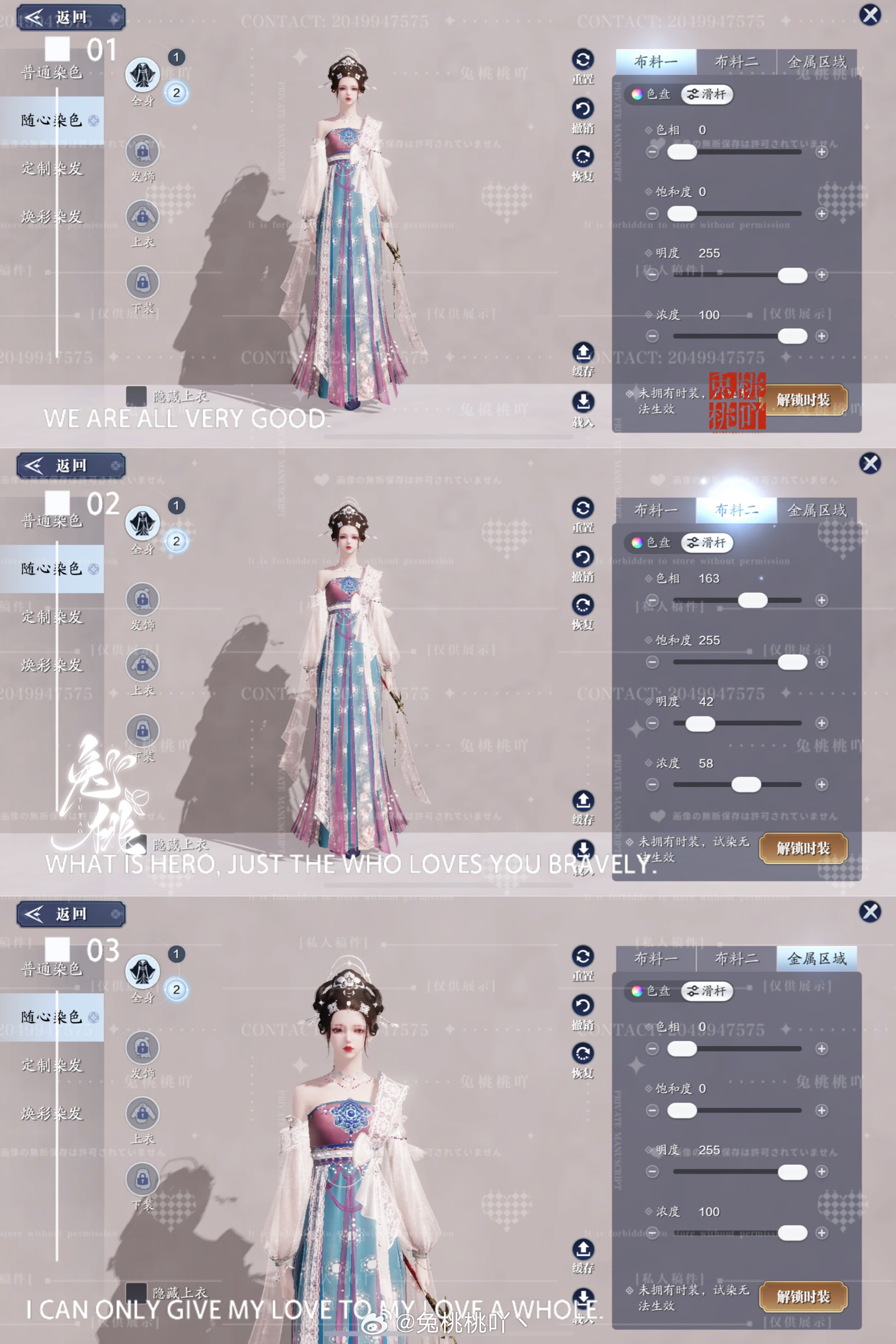 沉陷楼兰之梦，吟游诗超美三大体型染色数据分享