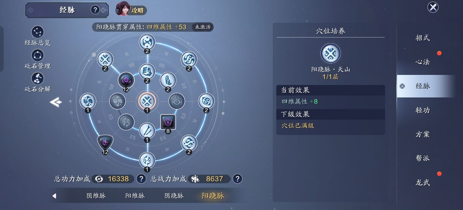 飞升服2.0，开服第十一天，114级功力提升指南