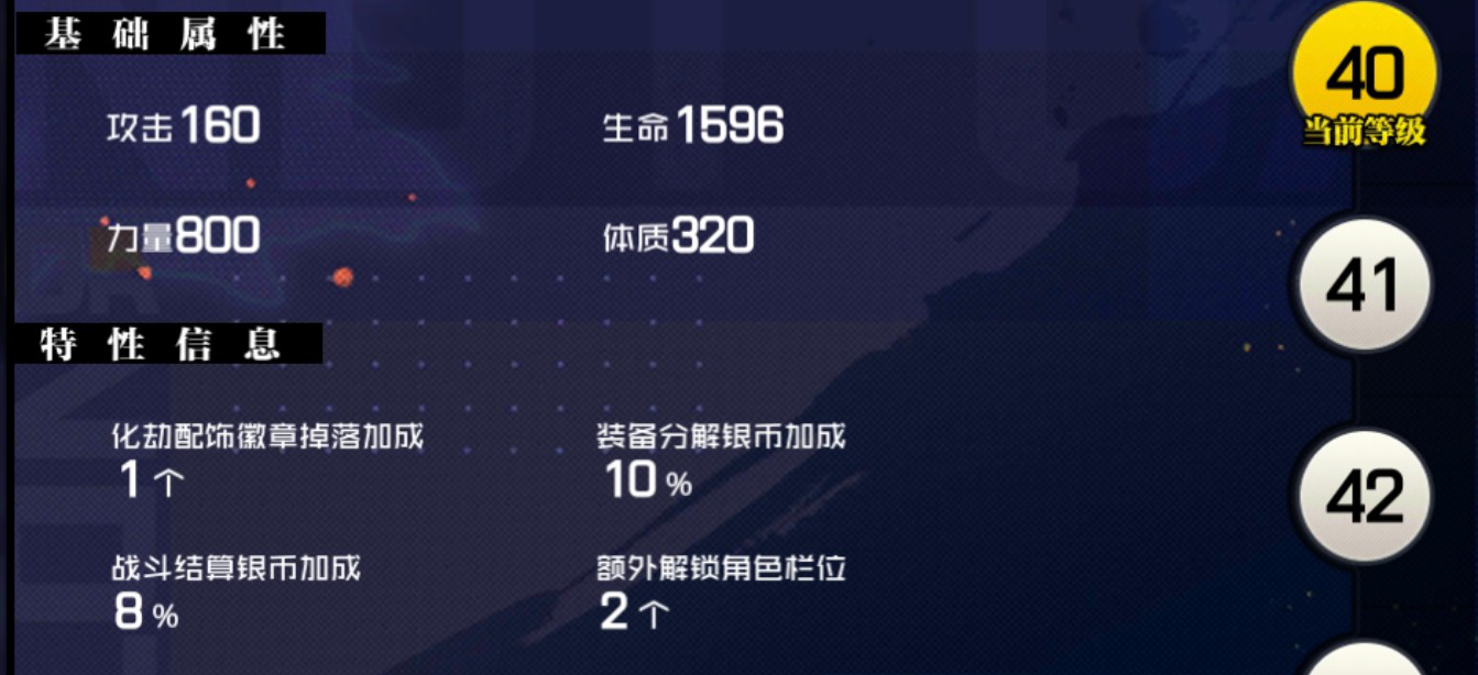 什么决定了你的伤害？