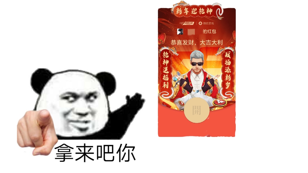 【福利指南】龙年新禧福利来袭，红包封面领取攻略！