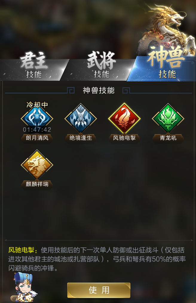 【攻略】王城祥瑞，神兽的正确养成姿势