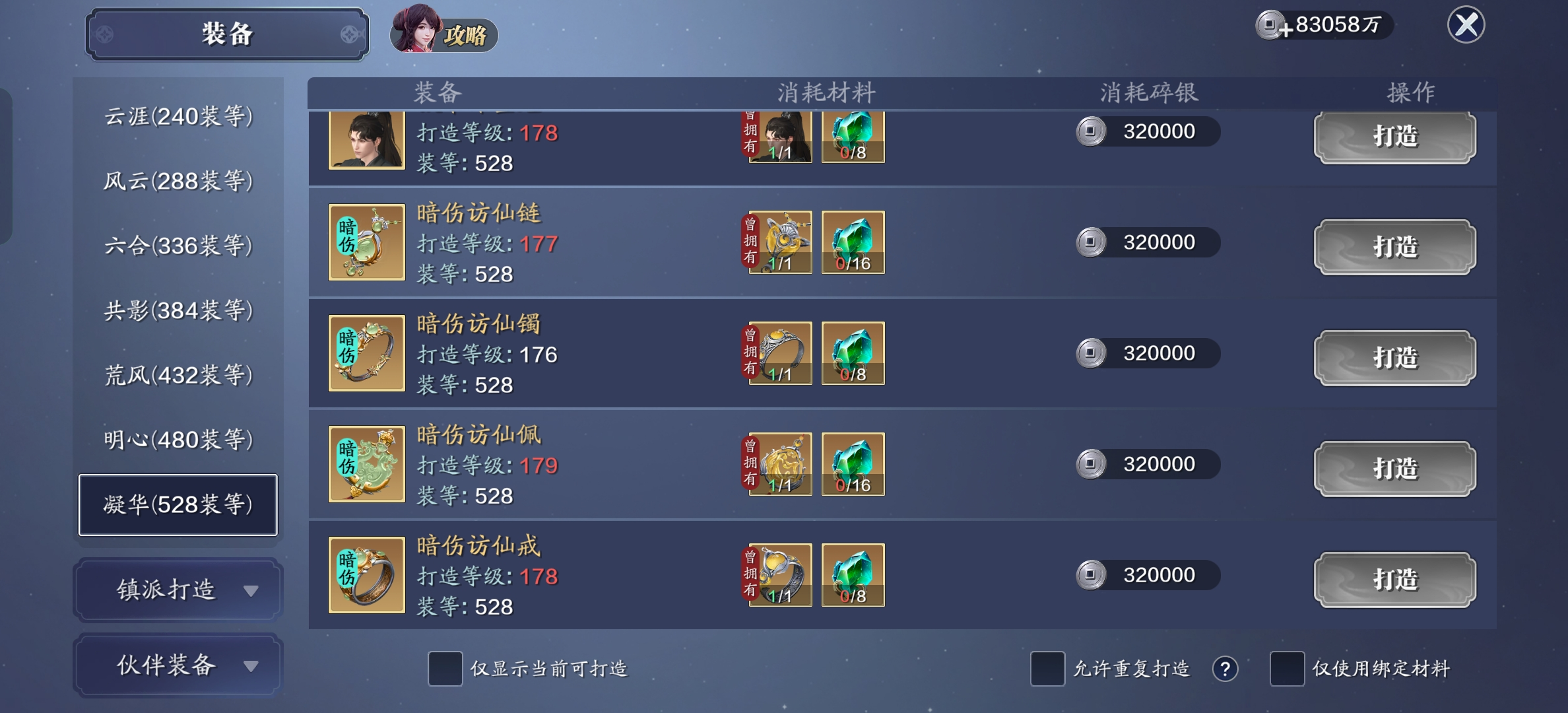 176级功力提升指南，综合提升3200+