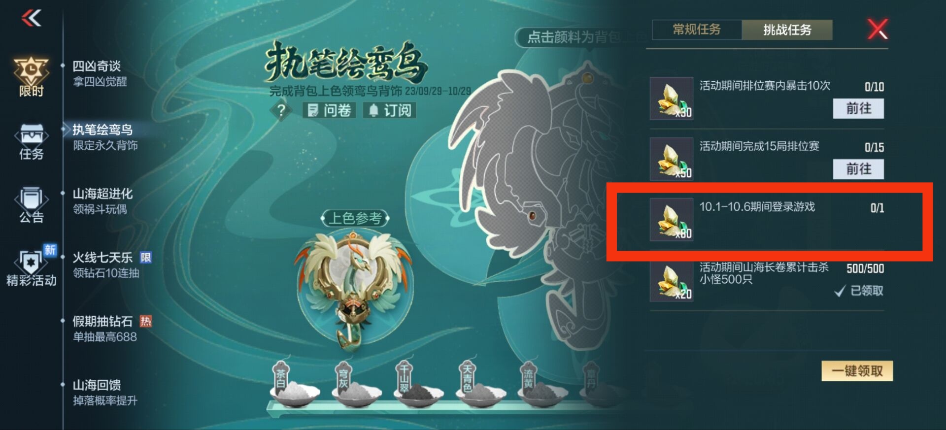 【活动分析】执笔绘鸾鸟，鸾鸟背包等你拿！