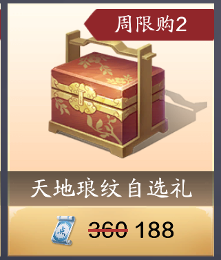 绑点不知道怎么花？飞升服2.0绑点消费指南