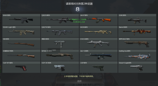 【体验服快车】枪王排位Ban枪优化，全新规则值得期待