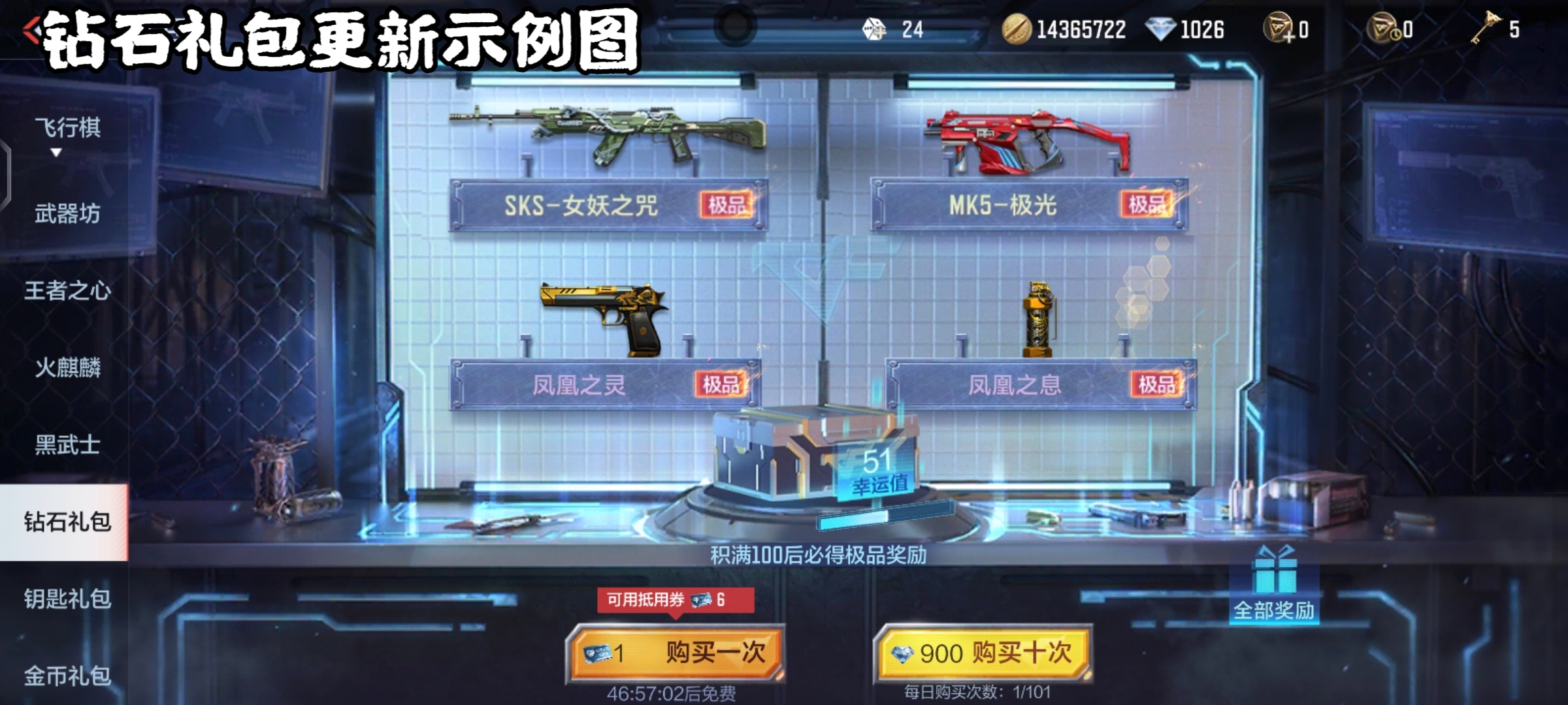 【活动爆料】山海长卷更新在即，开服商城抢先了解！