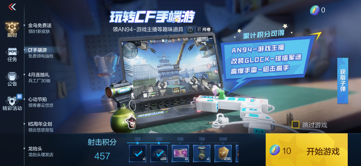 【活动爆料】没有套路全是整活，三款奇葩精品武器等你拿！