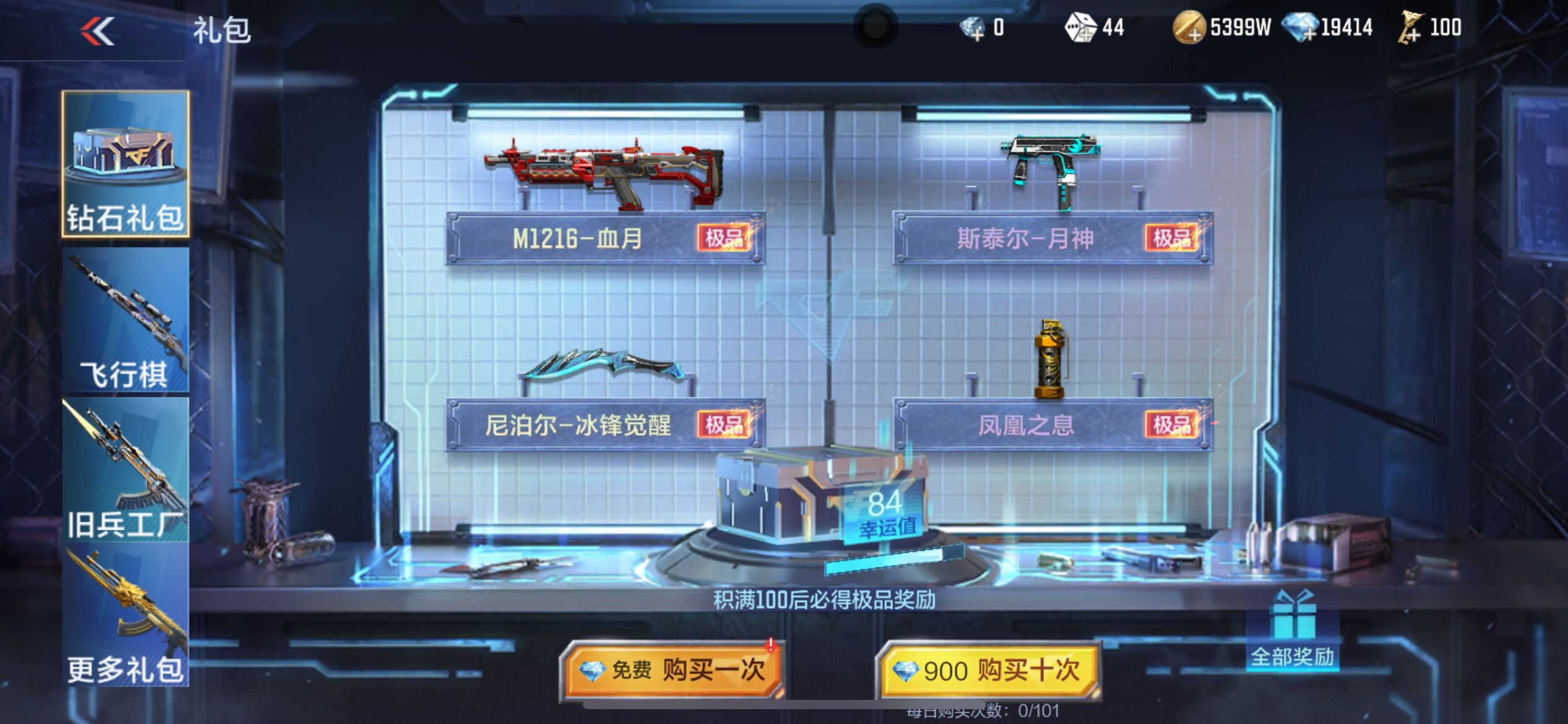 【活动分析】龙年CFM币商城上新，快来领取你的福利指南