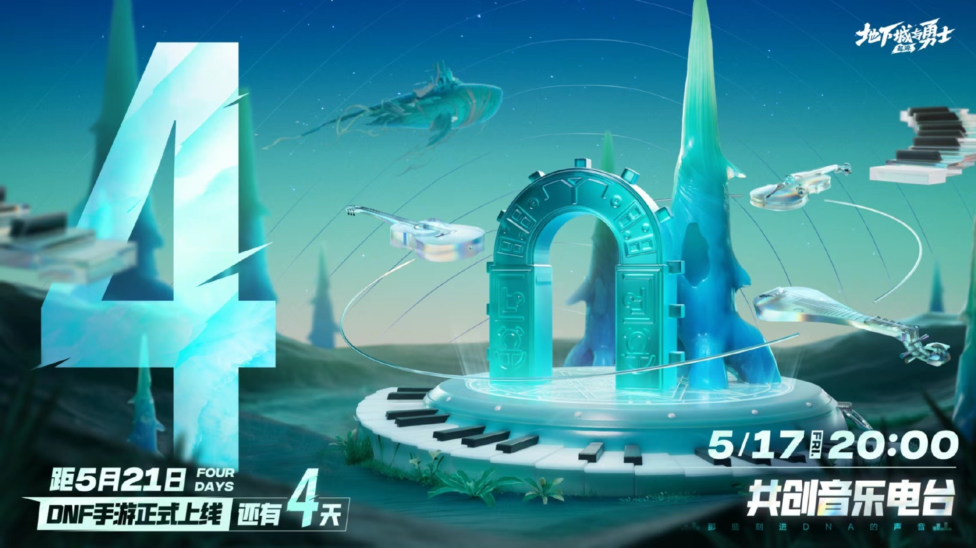 《地下城与勇士：起源》首个团本“罗特斯攻坚战”的入门模式将于6月正式更新图片_7