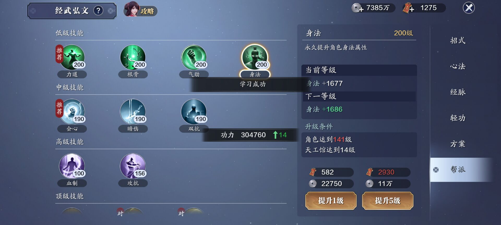 136级功力提升指南，保底提升3800+