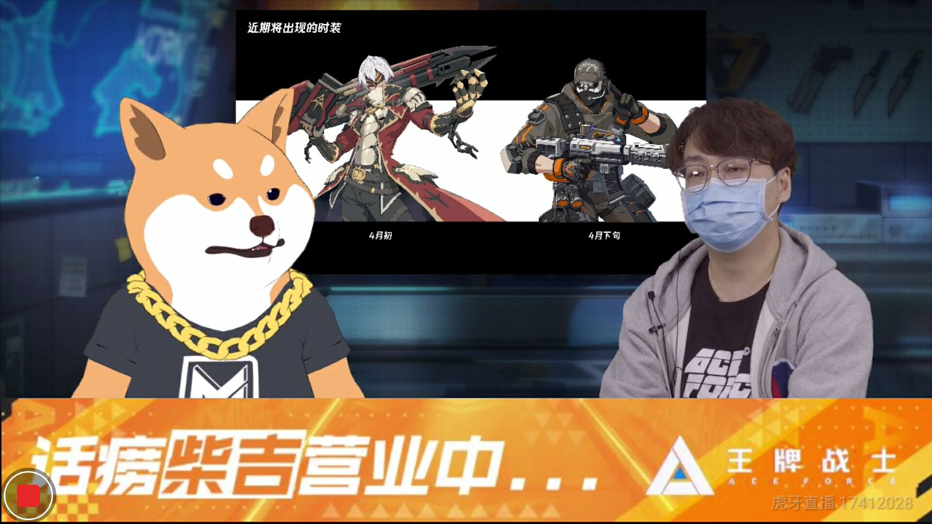 王牌新版本情报大放送！
