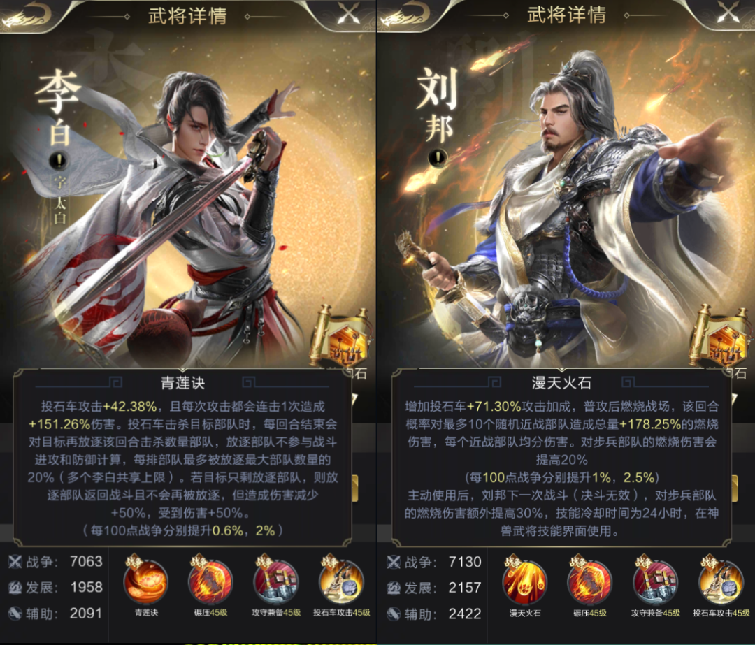 阵容攻略|最新投石车流派解析，教你快速养成“近战杀手”