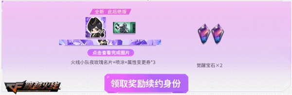 超级神器再加码天神-宇航兔皮肤限量放送