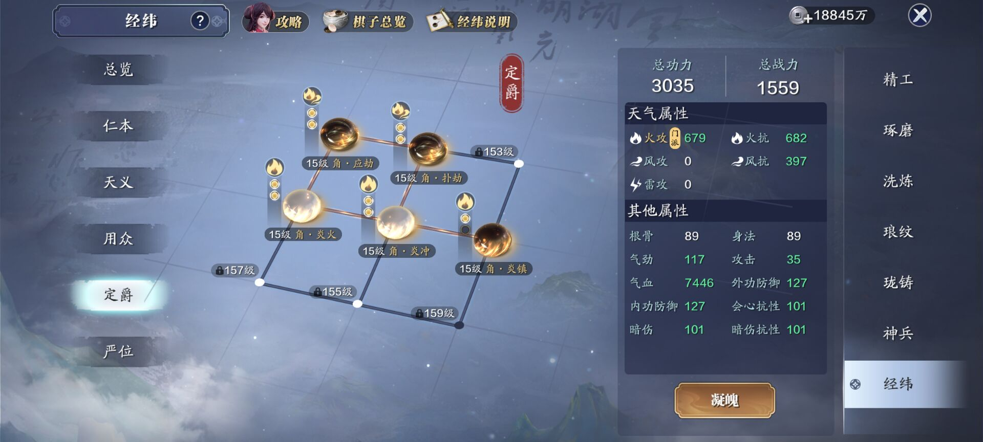 153级资源需求汇总，珑铸材料提前囤