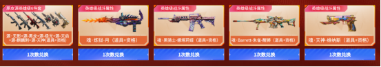 全新直升3防属性角色免费领取，累计游戏3天领取AG击杀图标