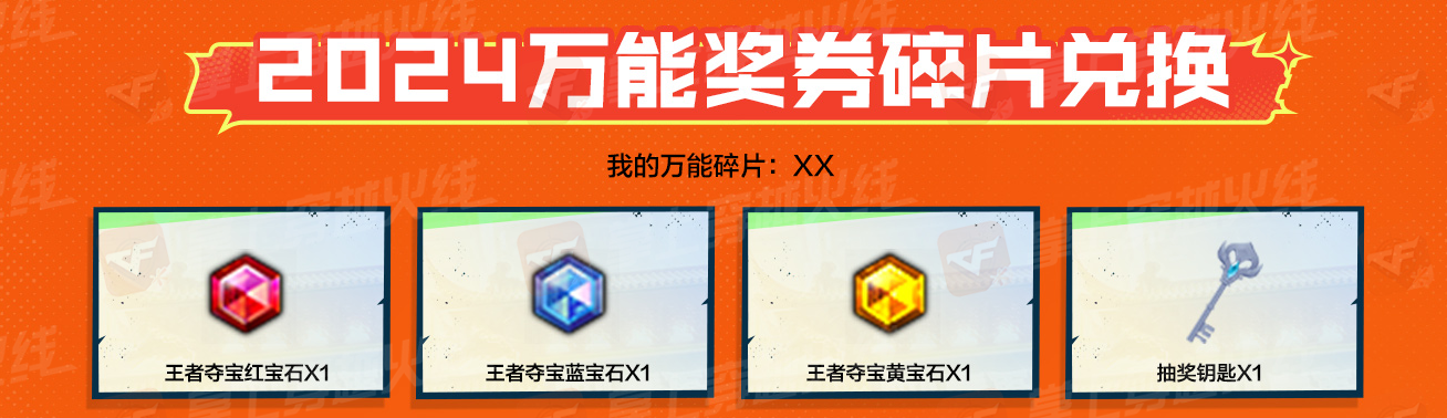 【活动头条】全新周年礼包首发爆料！云龙套来袭